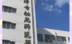 幼儿师范学院是否只培养幼师？