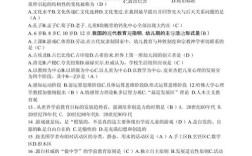 德州幼师自考真题答案哪里找？