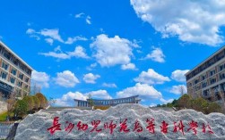 长沙市高等幼师学校具体地址在哪？