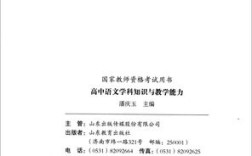 高中语文学科知识与能力如何有效培养？