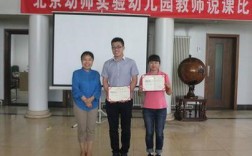 北京教育学院幼师证培训怎么样？