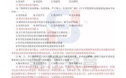 安徽省中小学教师招聘考试