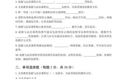 2025小学教育考试考什么？