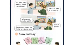 义务教育小学英语人教版