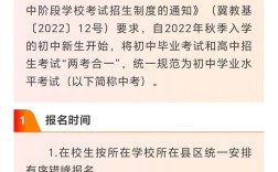 2025年衡水初中报名何时开始？