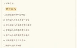 哪些学校开设幼师专业？