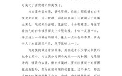 陕西特产有哪些？小学作文里该写哪些？