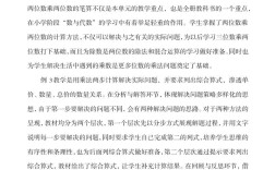 2025小学数学说课稿如何高效设计？