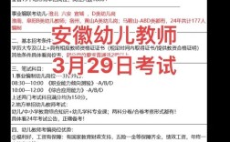 3月幼师考试报名时间几月？