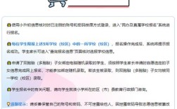 2025秦皇岛小学报名何时开始？