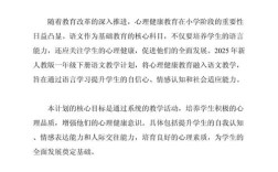 2025小学教育心理学如何优化儿童学习发展？