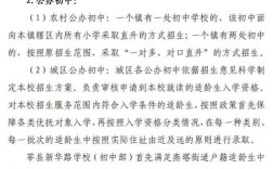 武夷山2025初中招生何时启动？