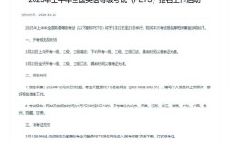 英语口语报名时间高中