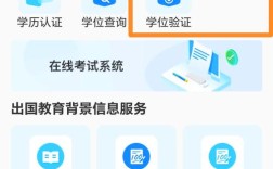 天津高中学历怎么查？系统入口在哪？