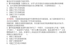 小学综合素质试题答案怎么找？