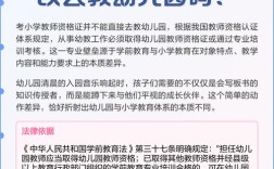 本科学前教育能教小学吗？