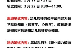2025幼师公招考试何时开始报名？