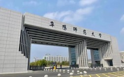 阜阳师范学院专升本小学教育有何优势？