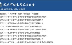 幼师资格证面试报名官网是哪个？