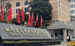 湖南怀化有哪些幼师职校可选？