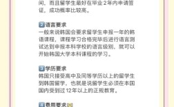 韩国初中留学需要满足哪些条件？