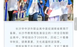 长沙高中自主招生怎么报名？条件有哪些？