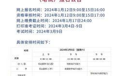 江苏幼师资格报名时间何时开始？