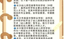 中专学前教育和幼师是一回事吗？
