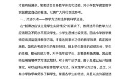 复课后数学教育如何衔接与提升？