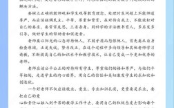 小学英语教资面试视频，如何高效备考？