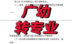 广西幼师单招录取后能转专业吗？