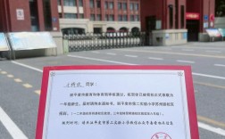 烟台毓璜顶小学招生范围、时间是什么？