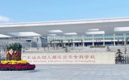 广东大专幼师学校有哪些