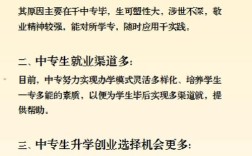 初中毕业选啥学校就业稳？