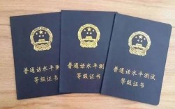 幼师招教必须要有普通话证吗？