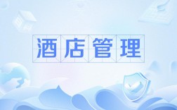 酒店管理与幼师，哪个更适合你？