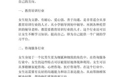 初中毕业女生选什么工作有前景？