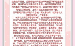 初中生学幼师在哪读大专