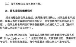 高中教师资格证考试报名何时开始？