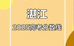 2025湛江高中政策有哪些新变化？
