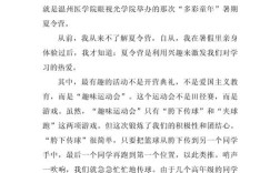 北京夏令营高中行，收获与成长如何？