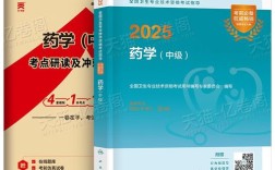2025初中级药学真题