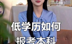 初中没读完，能直接考本科吗？