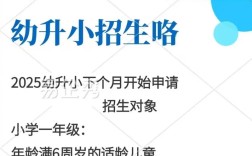 海口市2025小学网上报名时间何时公布？