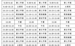 1988年初中开学时间是几月几日？