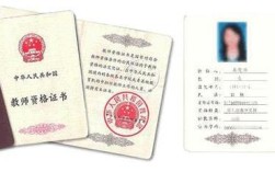 北京幼师资格证年龄限制是多少？