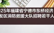 2025年宁德小学招生何时开始？