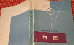 上海高中物理教材哪个版本更合适？