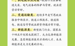 初中毕业男生选什么专业有前景？