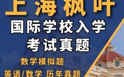枫叶国际高中试题难度如何？